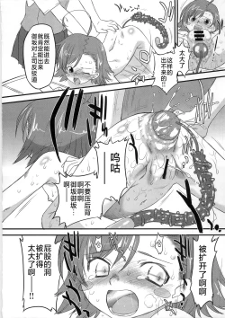 Page 11 of Aru Aru! Jamming Network | 果然没错！网络不通