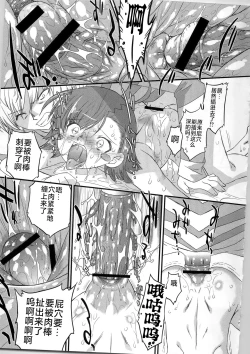 Page 26 of Aru Aru! Jamming Network | 果然没错！网络不通