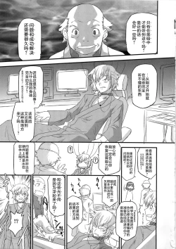 Page 4 of Aru Aru! Jamming Network | 果然没错！网络不通