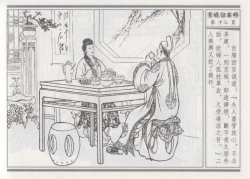 Page 17 of 碧玉楼 一 京城访名师