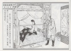 Page 18 of 碧玉楼 一 京城访名师