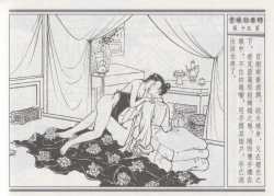 Page 19 of 碧玉楼 一 京城访名师