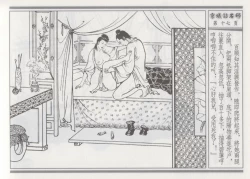 Page 21 of 碧玉楼 一 京城访名师