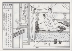 Page 24 of 碧玉楼 一 京城访名师