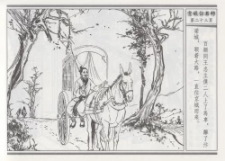 Page 27 of 碧玉楼 一 京城访名师