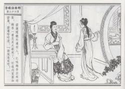 Page 30 of 碧玉楼 一 京城访名师