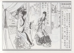 Page 35 of 碧玉楼 一 京城访名师