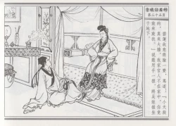 Page 39 of 碧玉楼 一 京城访名师