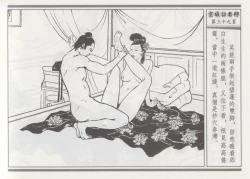 Page 43 of 碧玉楼 一 京城访名师