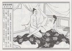 Page 44 of 碧玉楼 一 京城访名师