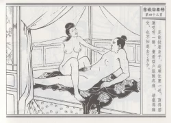 Page 47 of 碧玉楼 一 京城访名师