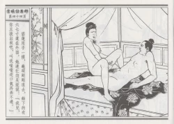 Page 48 of 碧玉楼 一 京城访名师