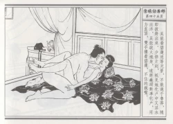 Page 49 of 碧玉楼 一 京城访名师