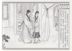 Page 67 of 碧玉楼 一 京城访名师