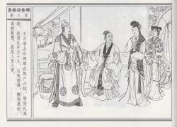 Page 6 of 碧玉楼 一 京城访名师