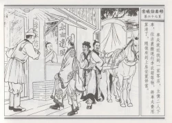 Page 71 of 碧玉楼 一 京城访名师