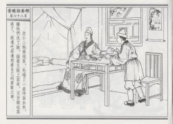 Page 72 of 碧玉楼 一 京城访名师