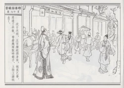 Page 74 of 碧玉楼 一 京城访名师