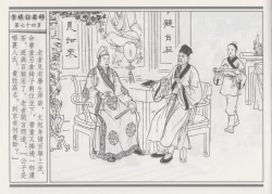 Page 78 of 碧玉楼 一 京城访名师