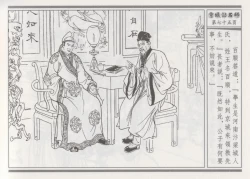 Page 79 of 碧玉楼 一 京城访名师