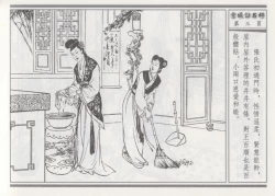 Page 7 of 碧玉楼 一 京城访名师