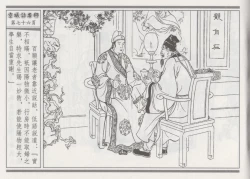 Page 80 of 碧玉楼 一 京城访名师