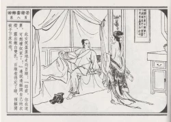 Page 12 of 碧玉楼 二 回乡露锋芒