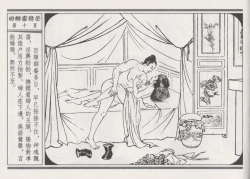 Page 14 of 碧玉楼 二 回乡露锋芒