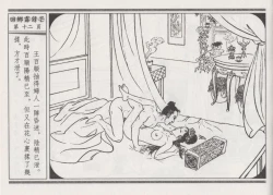 Page 16 of 碧玉楼 二 回乡露锋芒