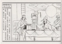 Page 32 of 碧玉楼 二 回乡露锋芒