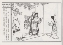 Page 36 of 碧玉楼 二 回乡露锋芒