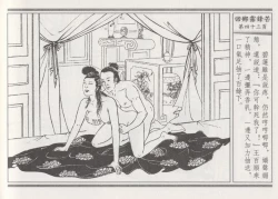 Page 47 of 碧玉楼 二 回乡露锋芒