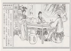 Page 58 of 碧玉楼 二 回乡露锋芒