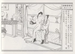 Page 61 of 碧玉楼 二 回乡露锋芒