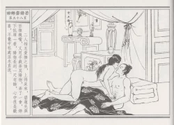 Page 62 of 碧玉楼 二 回乡露锋芒