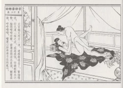 Page 64 of 碧玉楼 二 回乡露锋芒