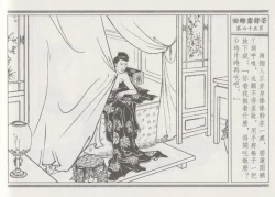 Page 69 of 碧玉楼 二 回乡露锋芒