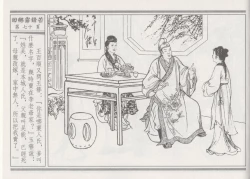 Page 74 of 碧玉楼 二 回乡露锋芒