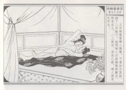 Page 81 of 碧玉楼 二 回乡露锋芒