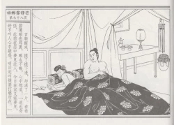 Page 82 of 碧玉楼 二 回乡露锋芒