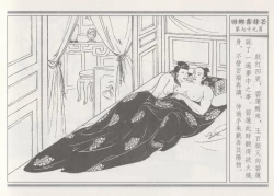 Page 83 of 碧玉楼 二 回乡露锋芒