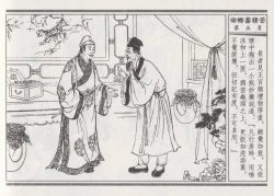 Page 9 of 碧玉楼 二 回乡露锋芒