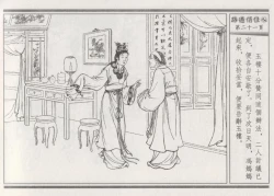 Page 25 of 碧玉楼 三 路遇俏佳人