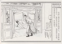 Page 41 of 碧玉楼 三 路遇俏佳人