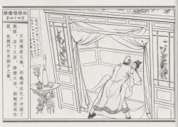 Page 48 of 碧玉楼 三 路遇俏佳人