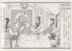 Page 57 of 碧玉楼 三 路遇俏佳人