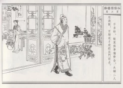 Page 7 of 碧玉楼 三 路遇俏佳人