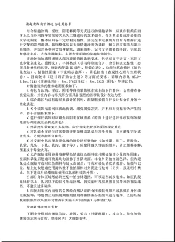 Page 16 of 碧蓝航线系列 爱宕狼女本