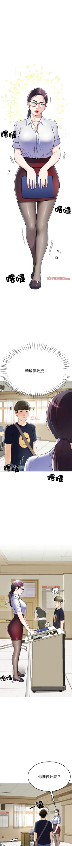 Page 109 of 后宫之王 | 後宮之王 1-7