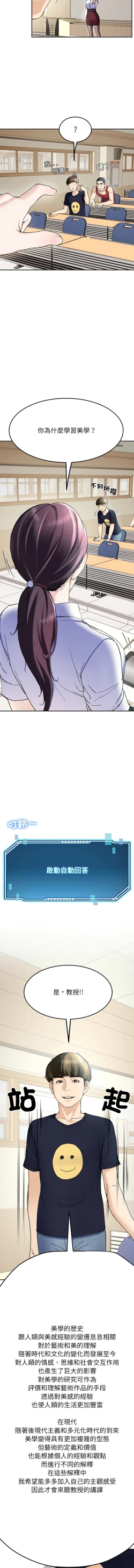 Page 116 of 后宫之王 | 後宮之王 1-7